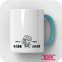 钛弥初代定制马克杯